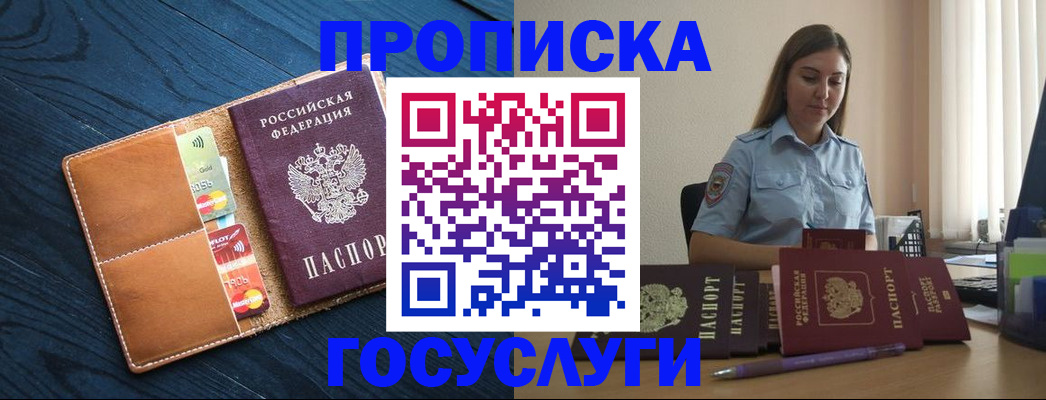 миграционный учет в Курганской области