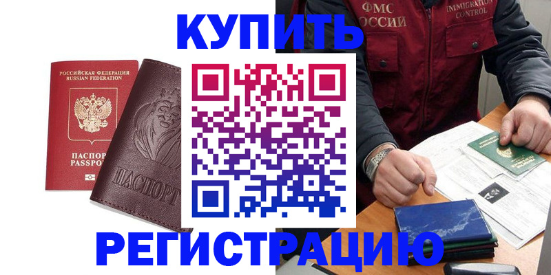 прописка от собственника в Курганской области