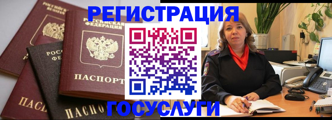 прописка 2025 в Курганской области